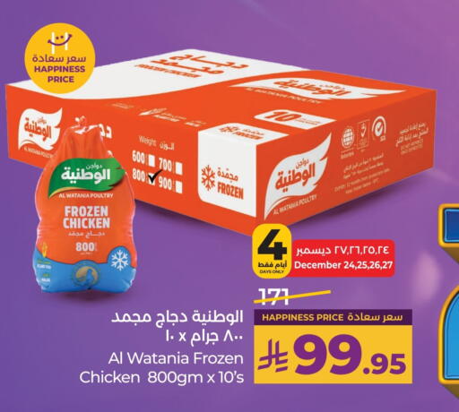 available at لولو هايبرماركت in مملكة العربية السعودية, السعودية, سعودية - سيهات