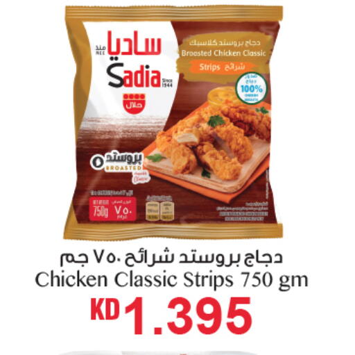 available at أونكوست in الكويت - محافظة الأحمدي