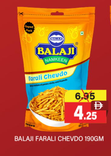 Potato available at العديل سوبرماركت in الإمارات العربية المتحدة , الامارات - أبو ظبي