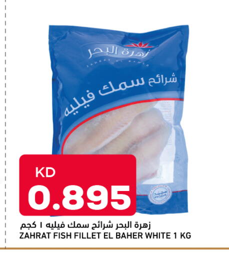 available at Oncost in Kuwait - Ahmadi Governorate