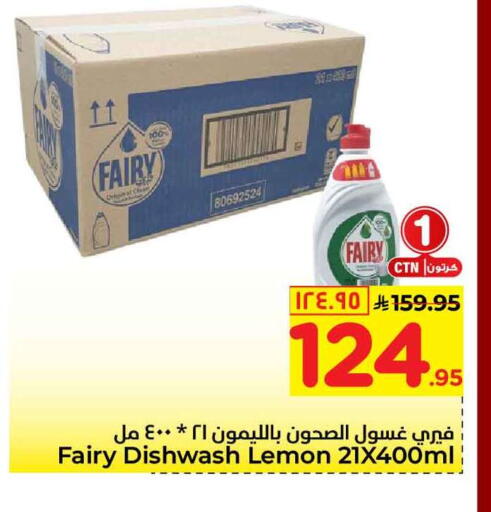 Lemon available at Hyper Al Wafa in KSA, Saudi Arabia, Saudi - Mecca