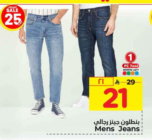 available at Hyper Al Wafa in KSA, Saudi Arabia, Saudi - Riyadh