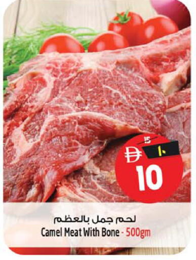 available at سفاري هايبرماركت in الإمارات العربية المتحدة , الامارات - الشارقة / عجمان