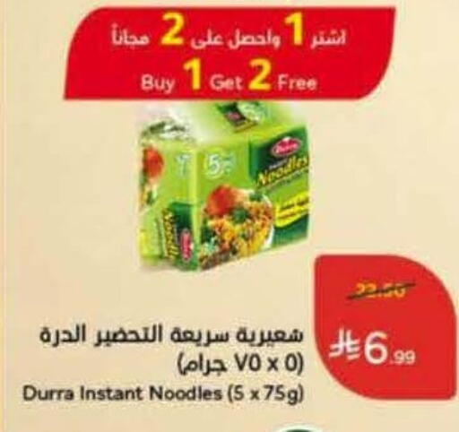 available at Hyper Panda in KSA, Saudi Arabia, Saudi - Riyadh