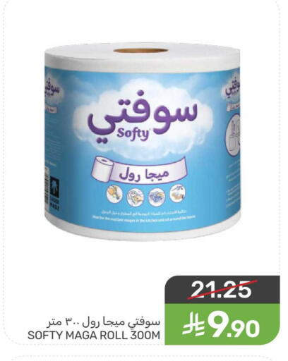 available at Mazaya in KSA, Saudi Arabia, Saudi - Qatif