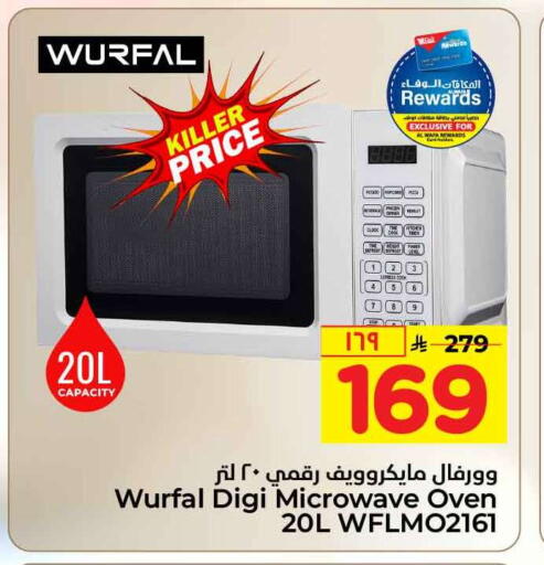 available at Hyper Al Wafa in KSA, Saudi Arabia, Saudi - Mecca