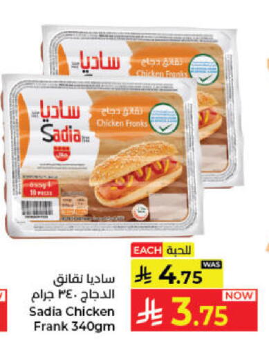 available at Kabayan Hypermarket in KSA, Saudi Arabia, Saudi - Jeddah