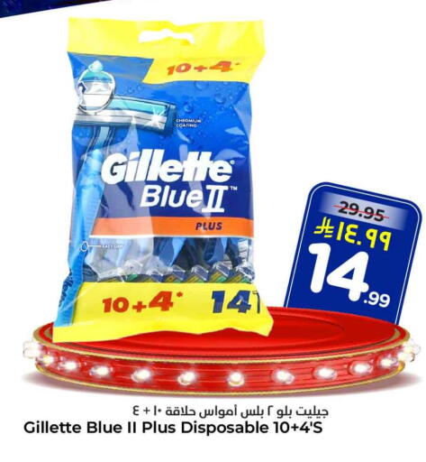 available at Hyper Al Wafa in KSA, Saudi Arabia, Saudi - Riyadh