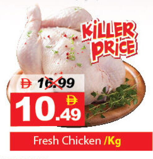 available at ديزرت فريش ماركت in الإمارات العربية المتحدة , الامارات - أبو ظبي