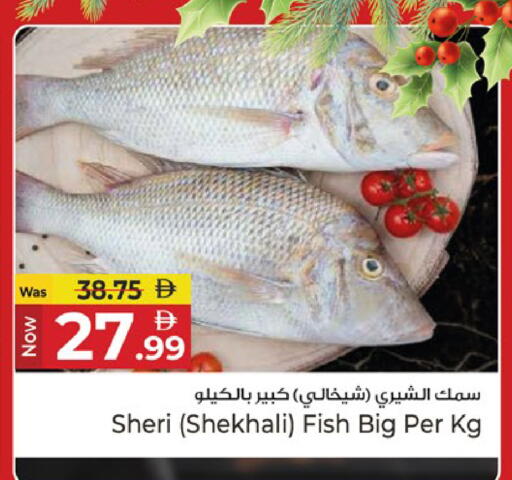 available at Kenz Hypermarket in UAE - Sharjah / Ajman