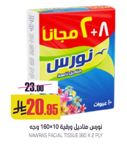 available at Sapt in KSA, Saudi Arabia, Saudi - Buraidah
