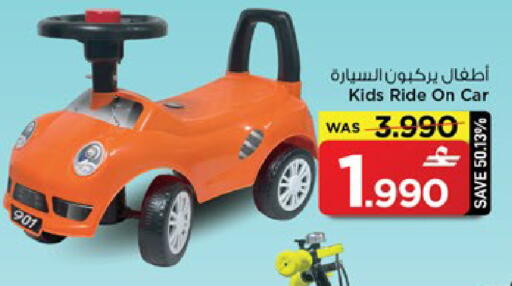 available at MARK & SAVE in Oman - Muscat