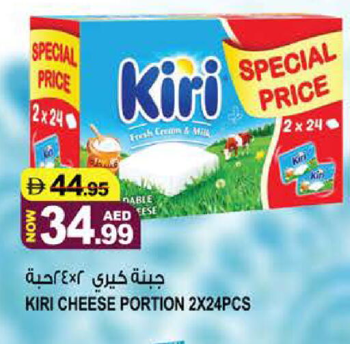 available at هاشم هايبرماركت in الإمارات العربية المتحدة , الامارات - الشارقة / عجمان