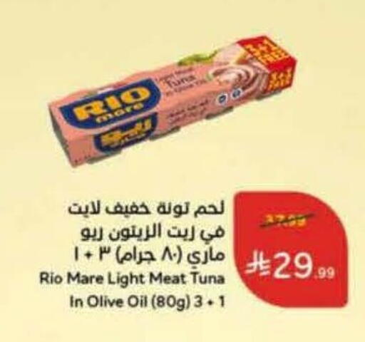 available at هايبر بنده in مملكة العربية السعودية, السعودية, سعودية - مكة المكرمة