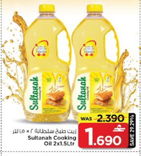 available at MARK & SAVE in Oman - Muscat