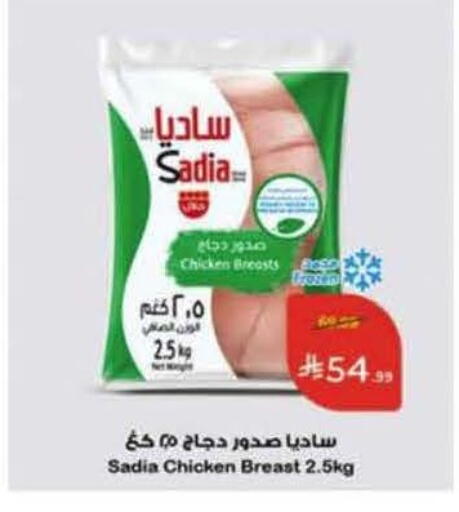 available at Hyper Panda in KSA, Saudi Arabia, Saudi - Unayzah