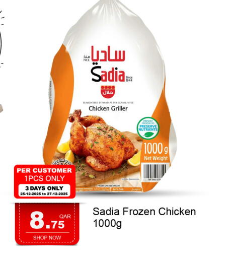 available at جي-ماكس هايبرماركت in قطر - الوكرة