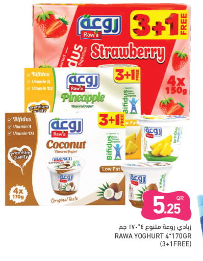 Strawberry Pineapple Coconut available at Aswaq Ramez in Qatar - Al Khor