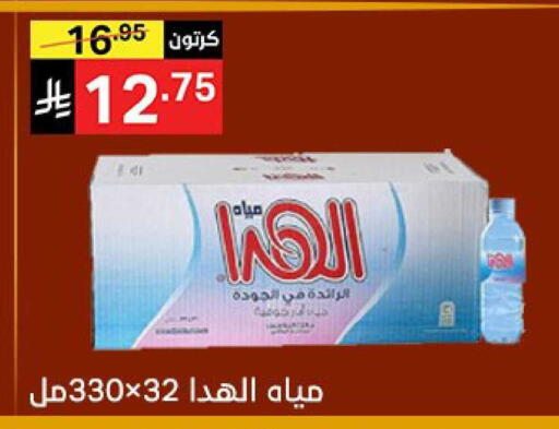 available at Noori Supermarket in KSA, Saudi Arabia, Saudi - Mecca