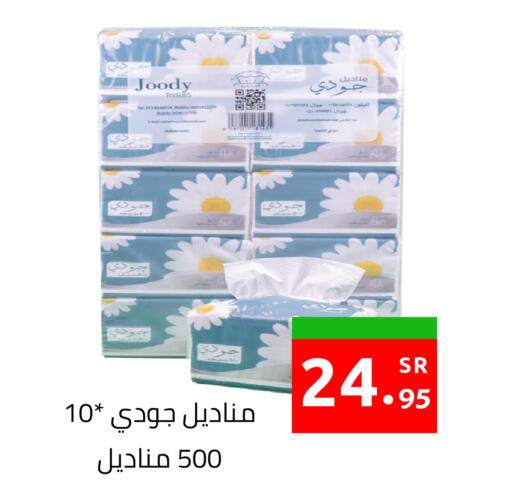 available at أسواق دي مارت in مملكة العربية السعودية, السعودية, سعودية - المنطقة الشرقية