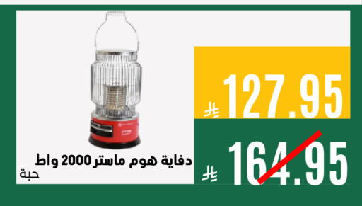 available at اسواق السلة الاولى الاقتصادية in مملكة العربية السعودية, السعودية, سعودية - الجبيل‎