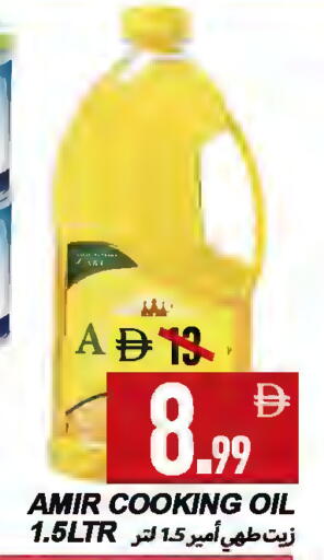 available at  روابي ماركت عجمان in الإمارات العربية المتحدة , الامارات - الشارقة / عجمان