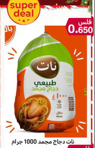 available at شركة سوق ميم المركزي  in الكويت - محافظة الجهراء