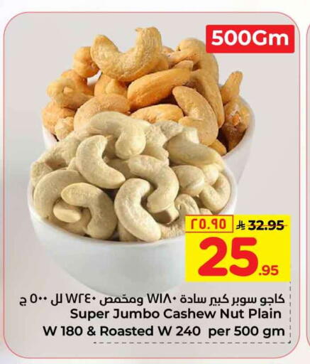 available at Hyper Al Wafa in KSA, Saudi Arabia, Saudi - Mecca