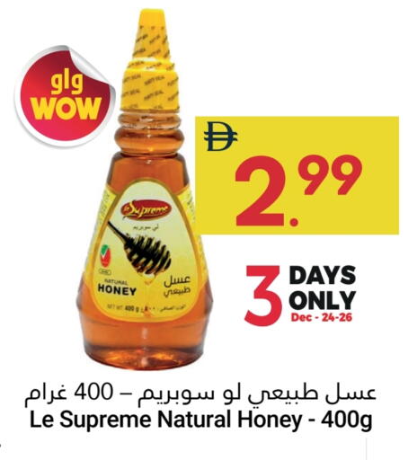 available at جراند الإمارات للتسوق in الإمارات العربية المتحدة , الامارات - أبو ظبي