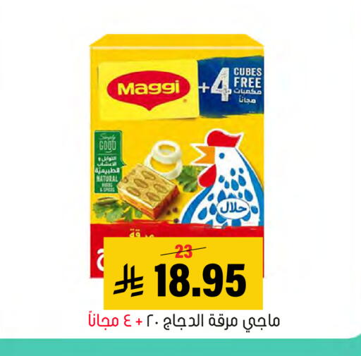 available at Al Amer Market in KSA, Saudi Arabia, Saudi - Al Hasa