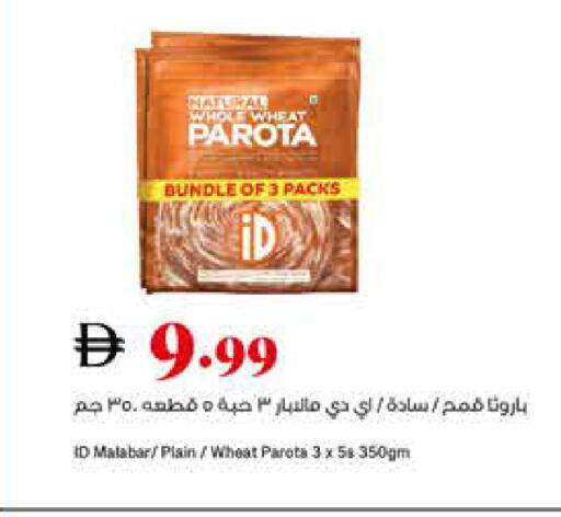 available at Trolleys Supermarket in UAE - Sharjah / Ajman