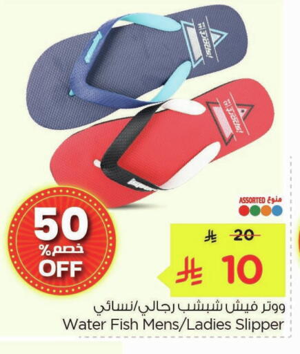 available at Nesto in KSA, Saudi Arabia, Saudi - Dammam