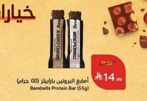 available at Hyper Panda in KSA, Saudi Arabia, Saudi - Hafar Al Batin