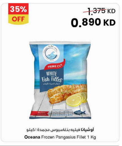 available at The Sultan Center in Kuwait - Ahmadi Governorate
