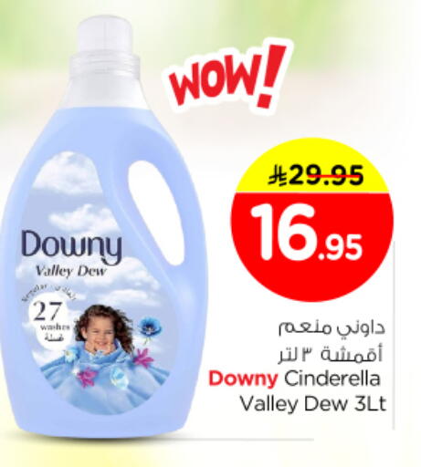 available at نستو in مملكة العربية السعودية, السعودية, سعودية - الرياض