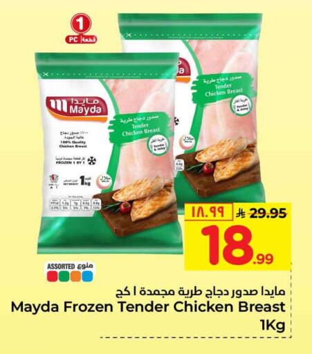 available at Hyper Al Wafa in KSA, Saudi Arabia, Saudi - Riyadh