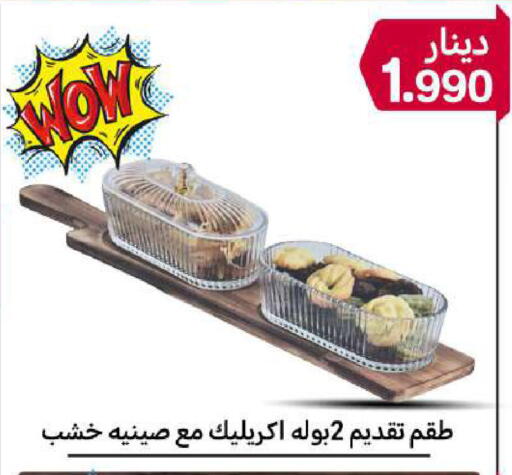 available at شركة سوق ميم المركزي  in الكويت - محافظة الأحمدي