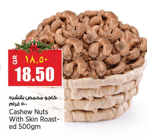 available at New Indian Supermarket in Qatar - Al Daayen