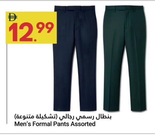 available at جراند الإمارات للتسوق in الإمارات العربية المتحدة , الامارات - أبو ظبي