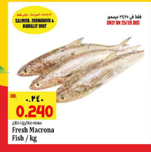 available at Kabayan Hypermarket in Kuwait - Kuwait City