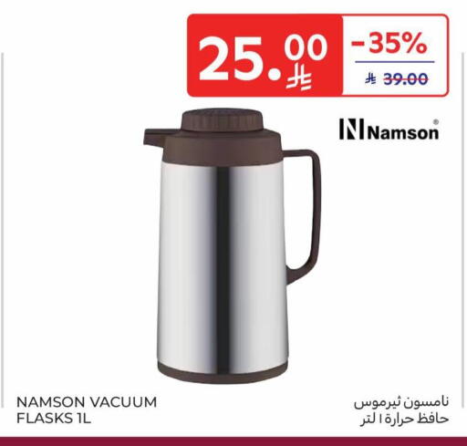 available at كارفور in مملكة العربية السعودية, السعودية, سعودية - سكاكا