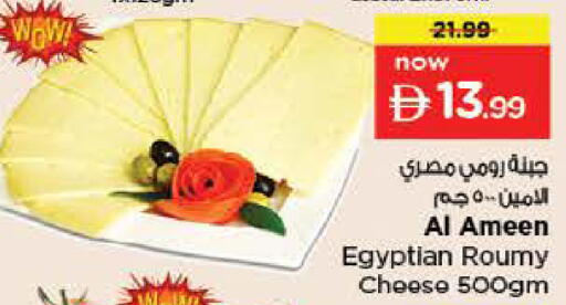available at نستو هايبرماركت in الإمارات العربية المتحدة , الامارات - ٱلْفُجَيْرَة‎