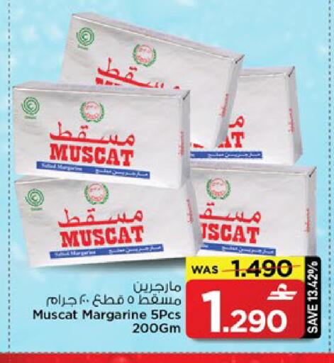 available at MARK & SAVE in Oman - Muscat