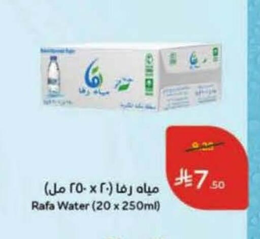 available at هايبر بنده in مملكة العربية السعودية, السعودية, سعودية - الباحة