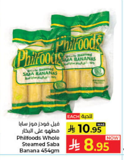 Banana available at كبايان هايبرماركت in مملكة العربية السعودية, السعودية, سعودية - جدة