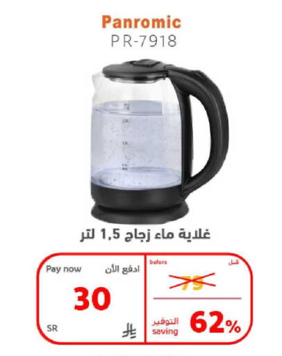 available at بوخمسين الاجهزة المنزلية والالكترونية in مملكة العربية السعودية, السعودية, سعودية - الخبر‎