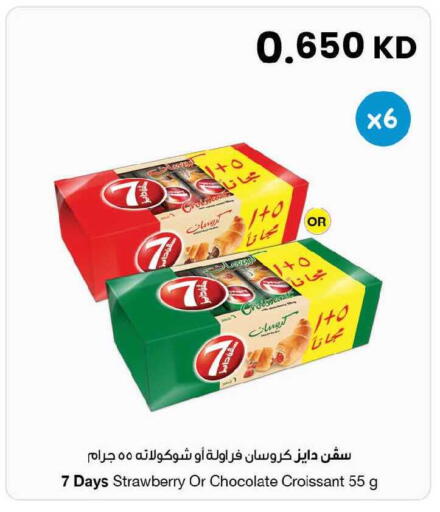 Strawberry available at مركز سلطان in الكويت - محافظة الأحمدي