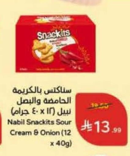 Onion available at Hyper Panda in KSA, Saudi Arabia, Saudi - Al Majmaah