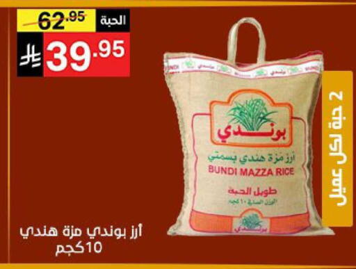 available at نوري سوبر ماركت‎ in مملكة العربية السعودية, السعودية, سعودية - مكة المكرمة