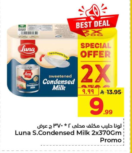 available at Hyper Al Wafa in KSA, Saudi Arabia, Saudi - Riyadh